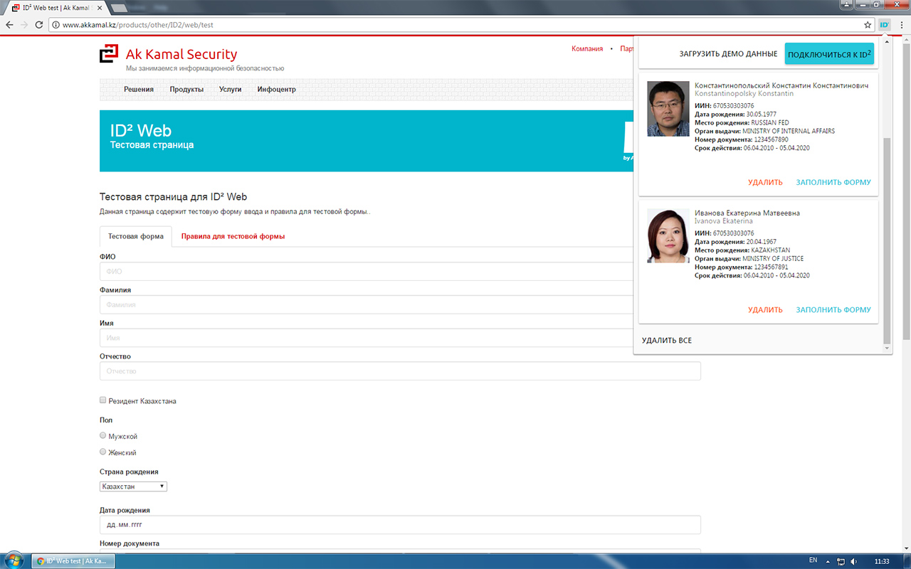 ID2 Web chrome谷歌浏览器插件_扩展第1张截图