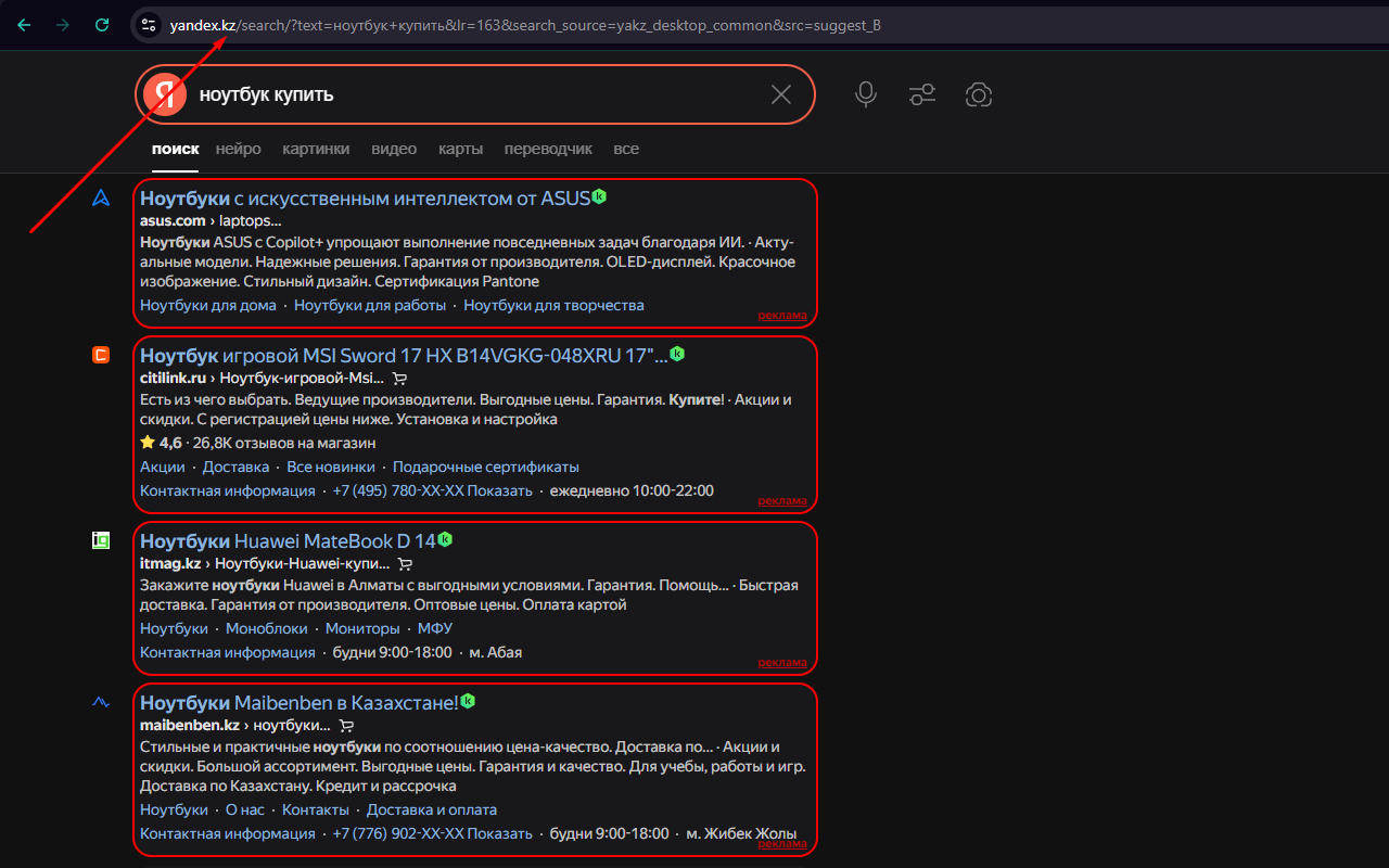 Yandex Ads Highlighter chrome谷歌浏览器插件_扩展第2张截图