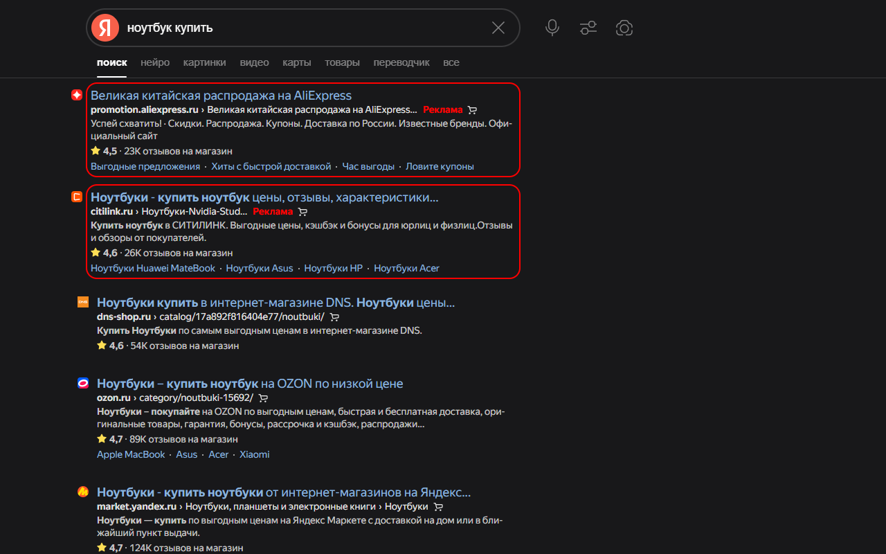 Yandex Ads Highlighter chrome谷歌浏览器插件_扩展第3张截图