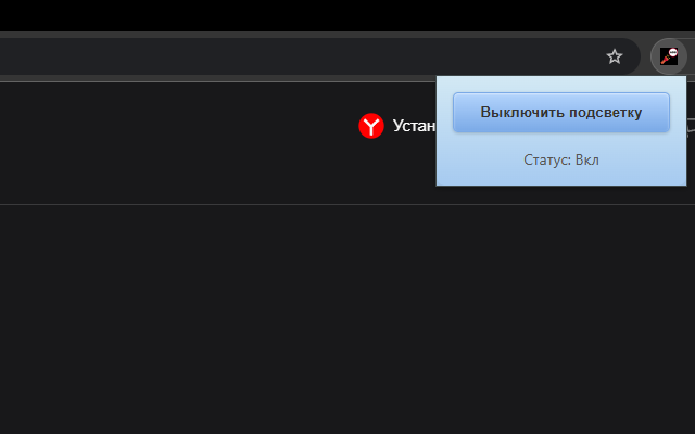 Yandex Ads Highlighter chrome谷歌浏览器插件_扩展第4张截图