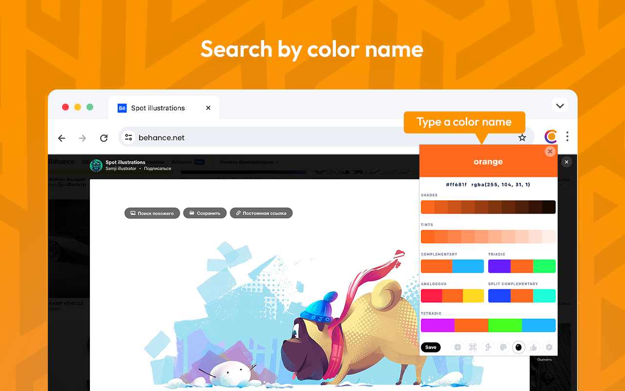 Color Picker Online -  Eyedropper Tool chrome谷歌浏览器插件_扩展第2张截图