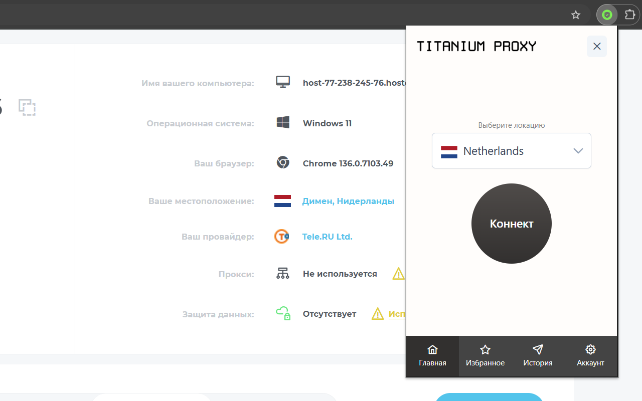 TITANIUM PROXY - Your Website Unblocker chrome谷歌浏览器插件_扩展第1张截图