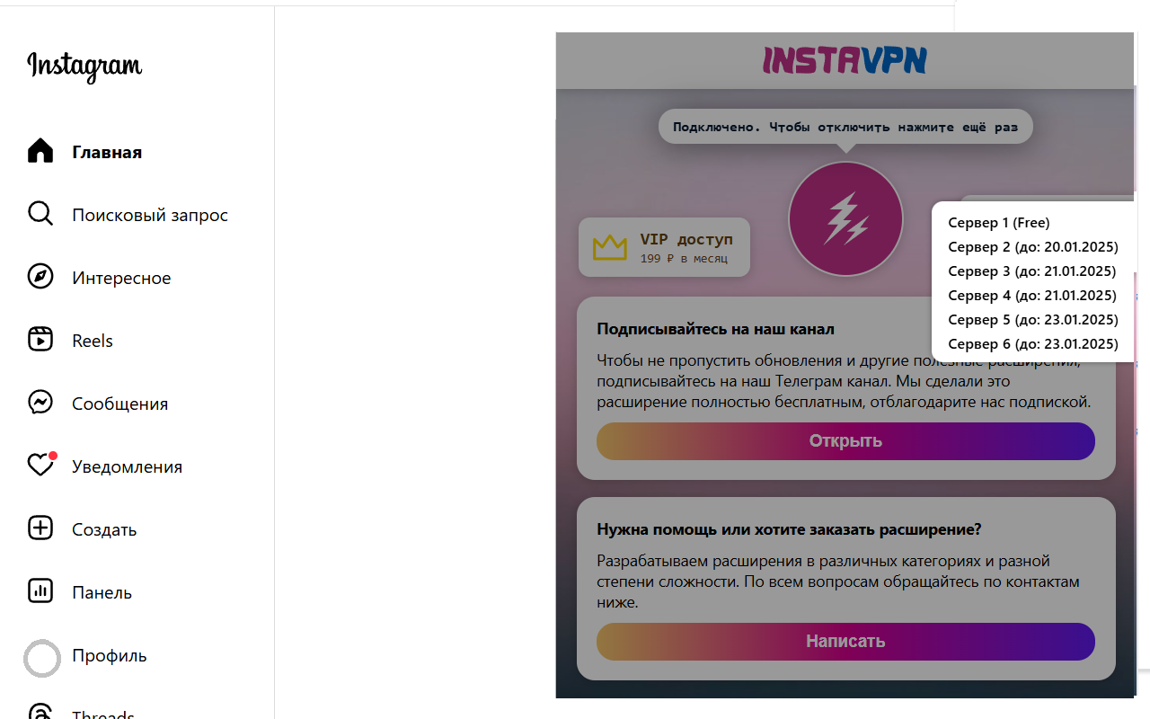 INSTA - Инстаграм без блокировки chrome谷歌浏览器插件_扩展第1张截图