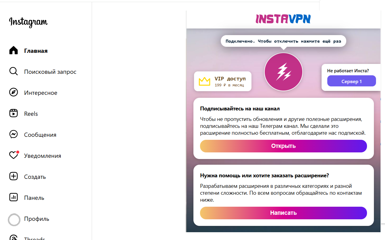 INSTA - Инстаграм без блокировки chrome谷歌浏览器插件_扩展第3张截图