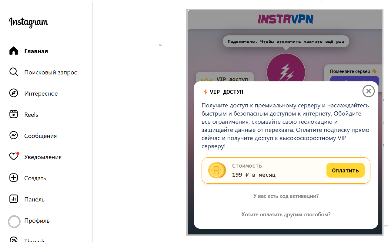INSTA - Инстаграм без блокировки chrome谷歌浏览器插件_扩展第4张截图