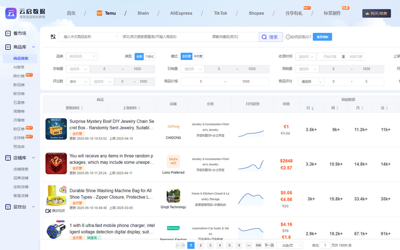 云启数据 chrome谷歌浏览器插件_扩展第4张截图