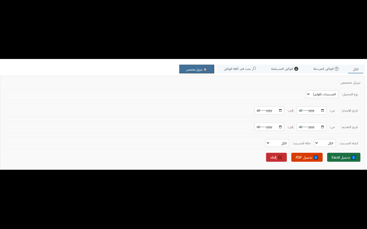 ETA Invoice Downloader chrome谷歌浏览器插件_扩展第1张截图