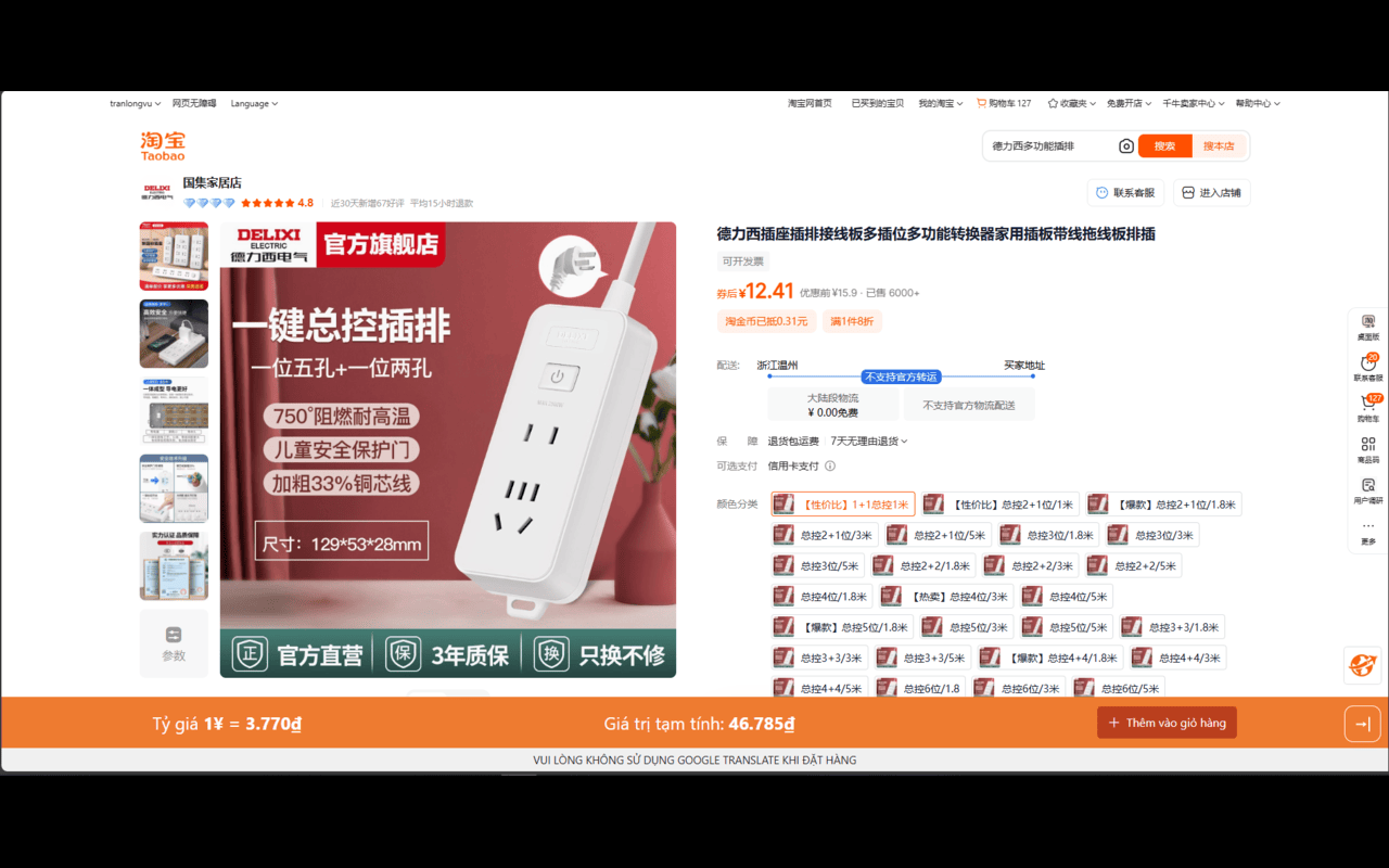 Công cụ đặt hàng của Lộc Vừng chrome谷歌浏览器插件_扩展第1张截图