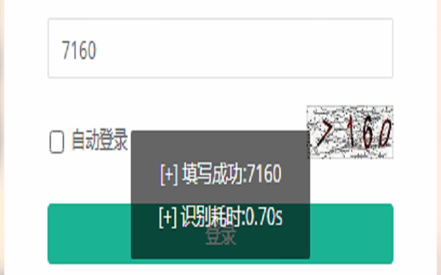 AutoVerify chrome谷歌浏览器插件_扩展第2张截图