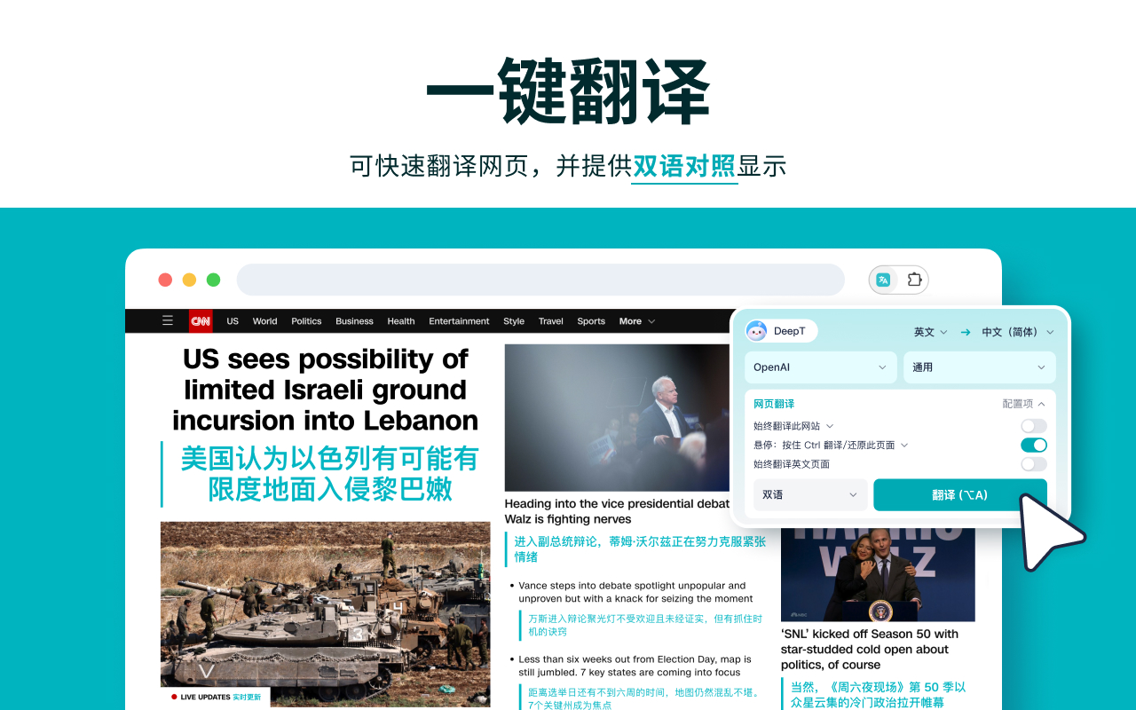 DeepTranslate - 全页双语翻译器 chrome谷歌浏览器插件_扩展第2张截图