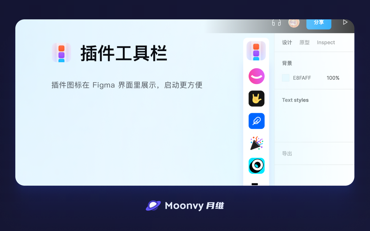 FigmaEX chrome谷歌浏览器插件_扩展第2张截图