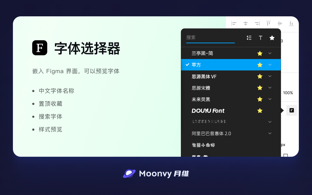 FigmaEX chrome谷歌浏览器插件_扩展第3张截图