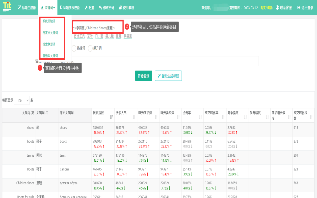速卖通标题生成器和关键词采集 chrome谷歌浏览器插件_扩展第2张截图