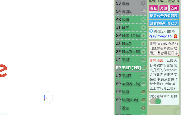 诡异通道Chrome插件 chrome谷歌浏览器插件_扩展第2张截图