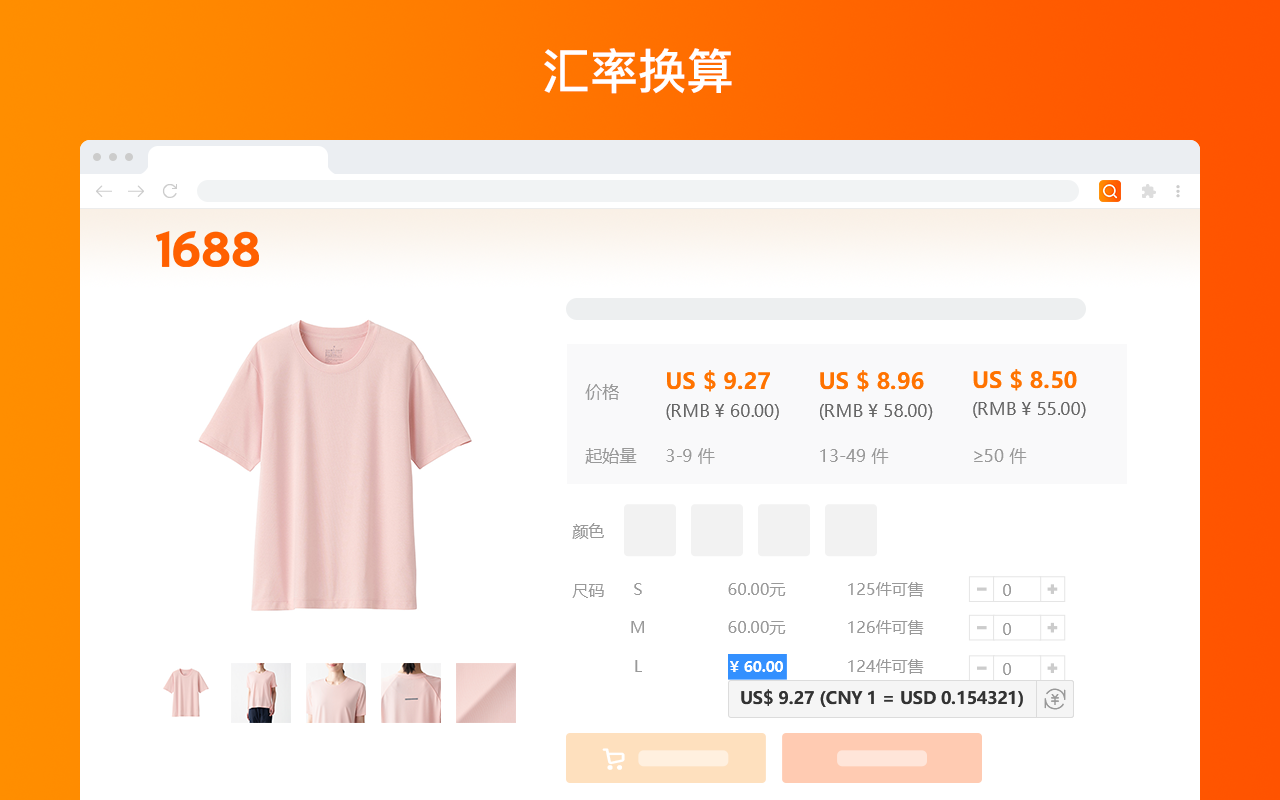 淘宝图片下载 chrome谷歌浏览器插件_扩展第4张截图