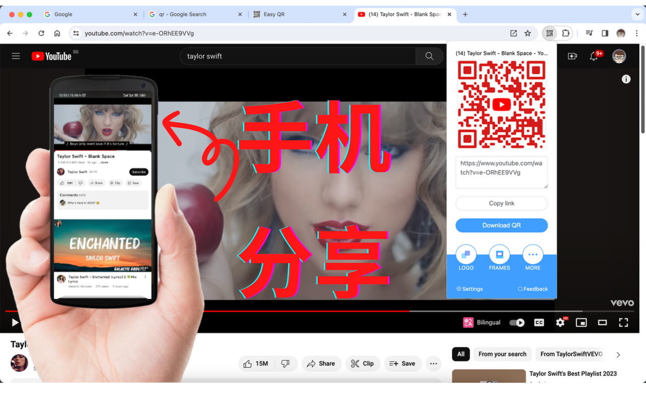 简单二维码（Easy QR） chrome谷歌浏览器插件_扩展第1张截图