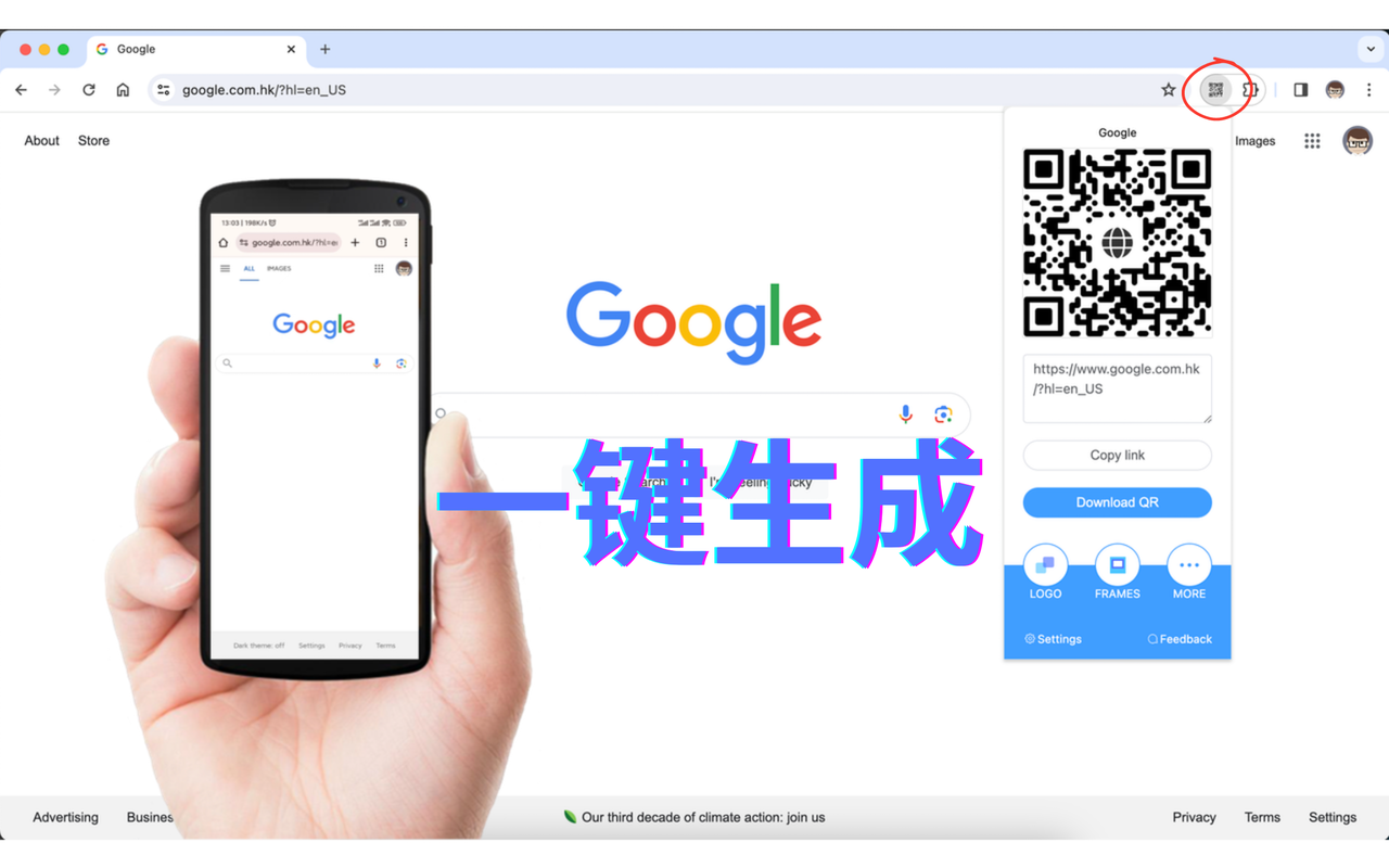 简单二维码（Easy QR） chrome谷歌浏览器插件_扩展第2张截图