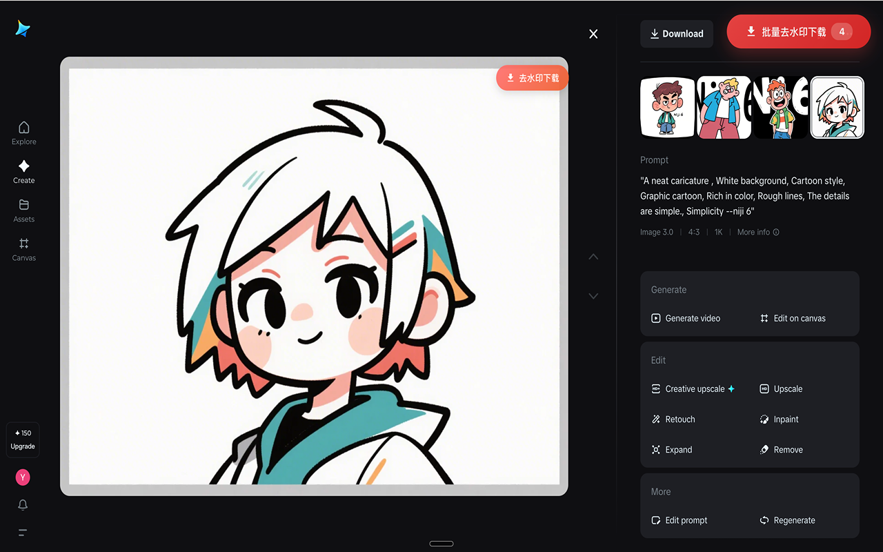 豆包即梦图片去水印下载器 chrome谷歌浏览器插件_扩展第1张截图