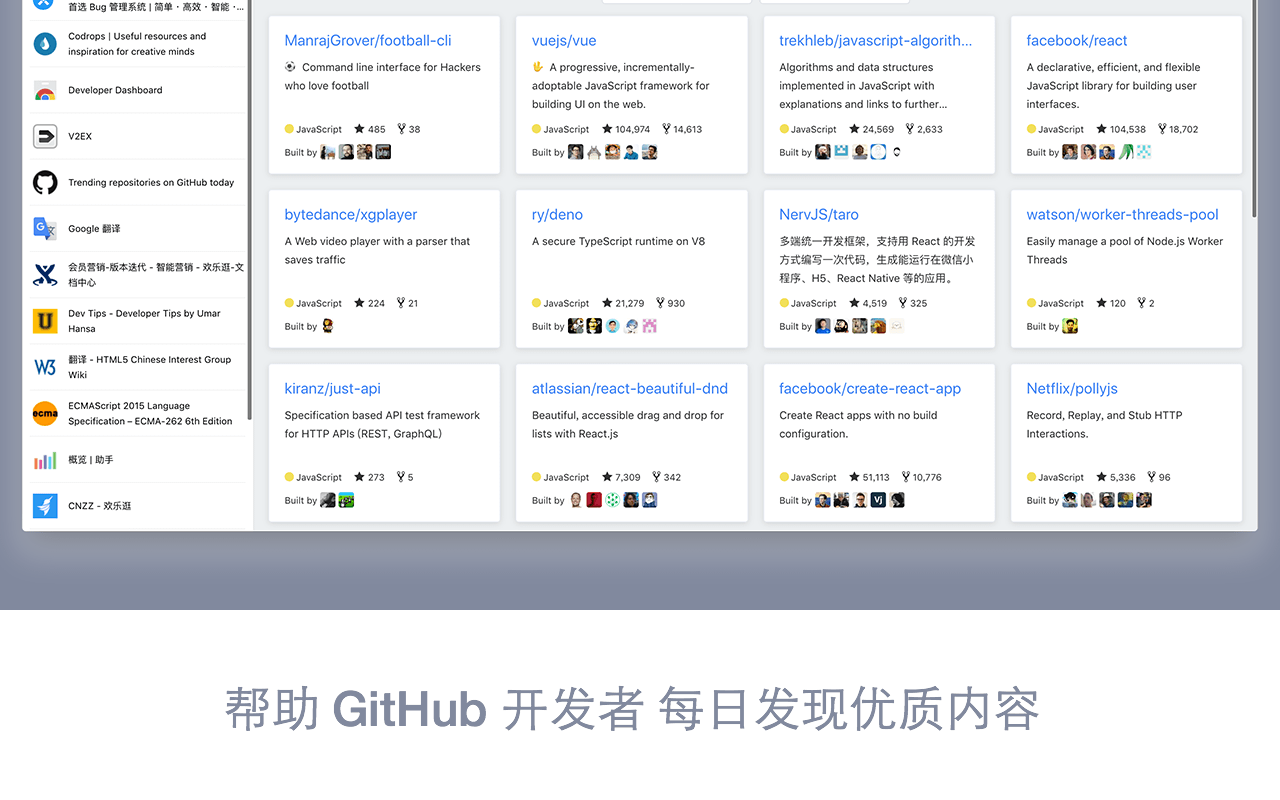 GITHUBER - New Tab chrome谷歌浏览器插件_扩展第1张截图