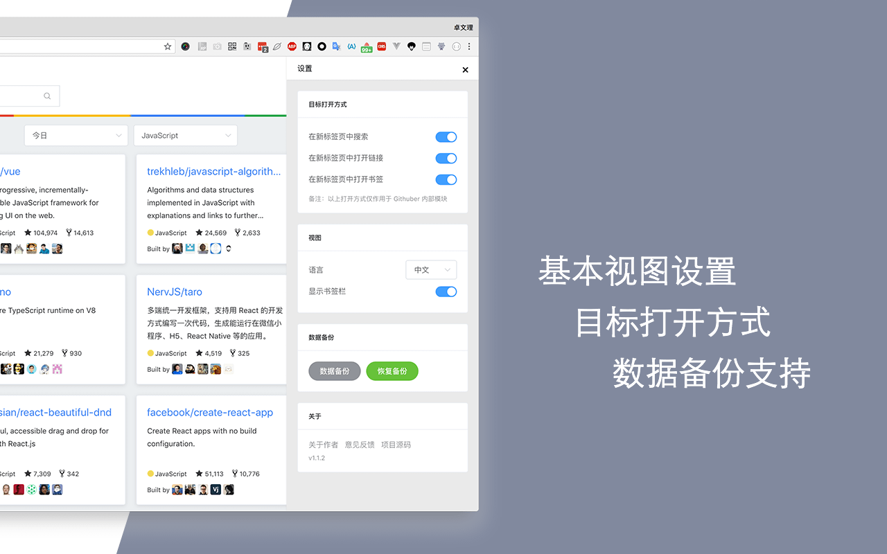 GITHUBER - New Tab chrome谷歌浏览器插件_扩展第2张截图