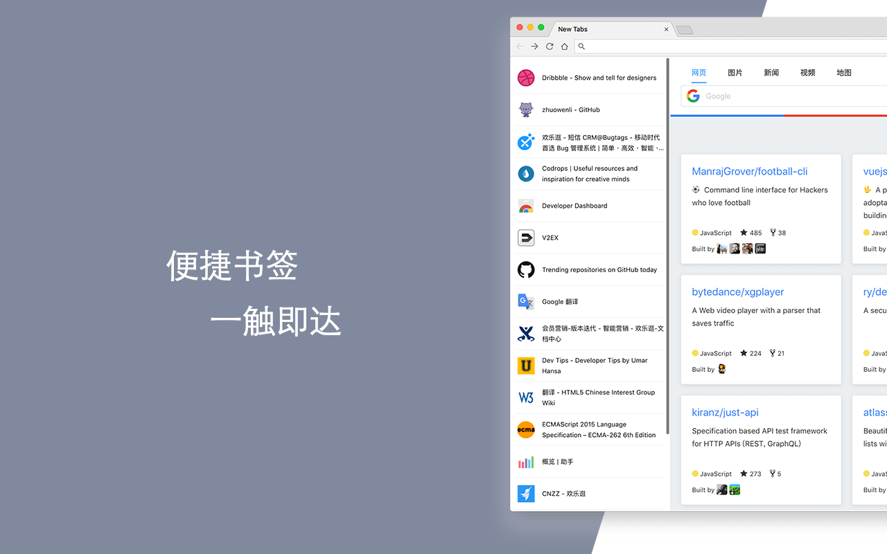 GITHUBER - New Tab chrome谷歌浏览器插件_扩展第4张截图