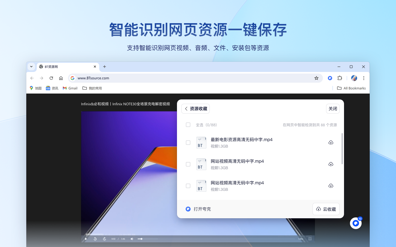 夸克，浏览器 AI 助手 chrome谷歌浏览器插件_扩展第2张截图