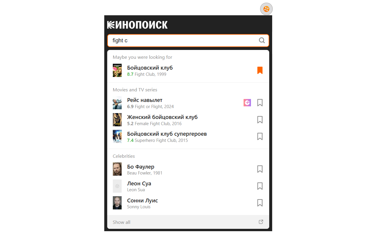 Kinopoisk Search chrome谷歌浏览器插件_扩展第1张截图