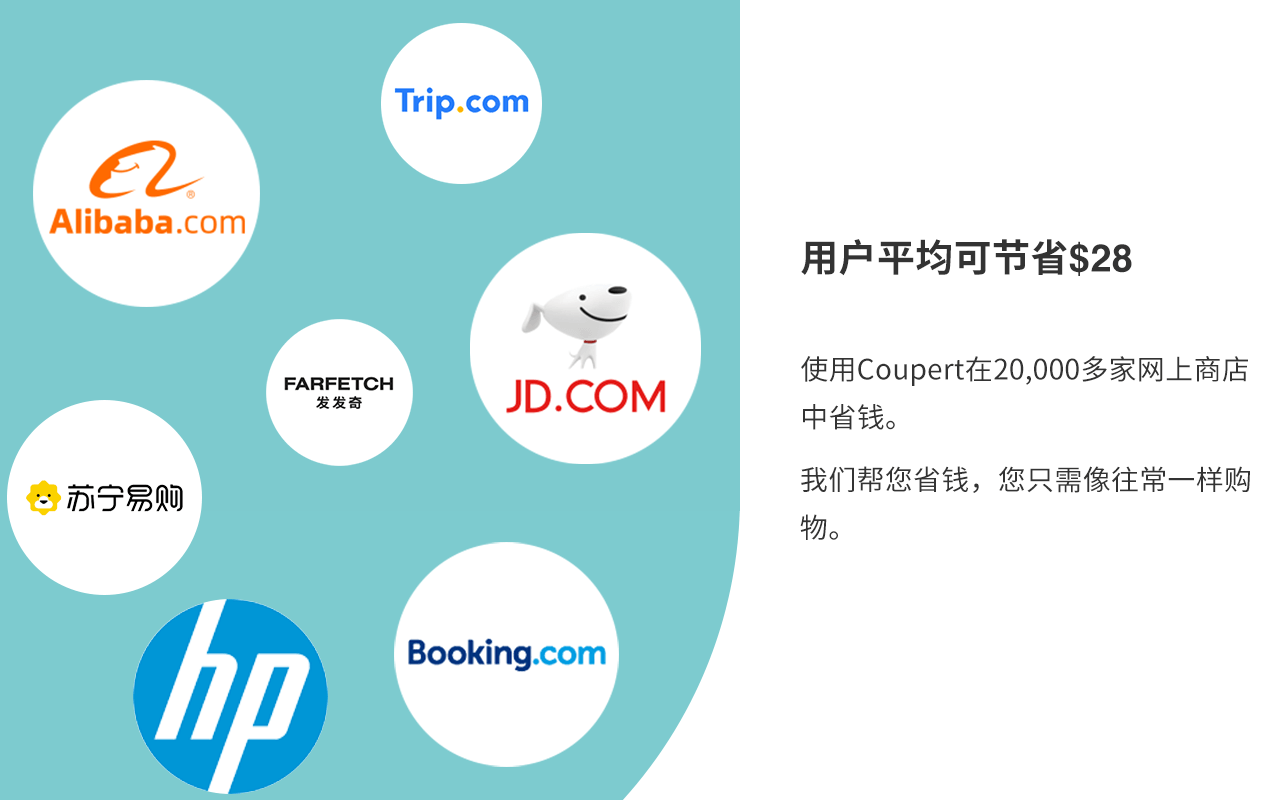 Coupert - 自动查找测试应用优惠券 chrome谷歌浏览器插件_扩展第2张截图