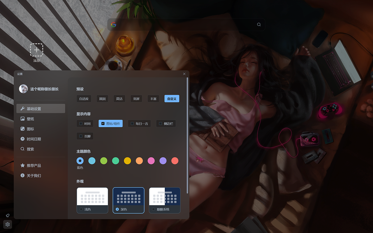 HiPC新标签页3.0 chrome谷歌浏览器插件_扩展第2张截图