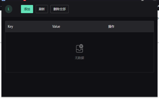 localStorage 管理器 chrome谷歌浏览器插件_扩展第1张截图