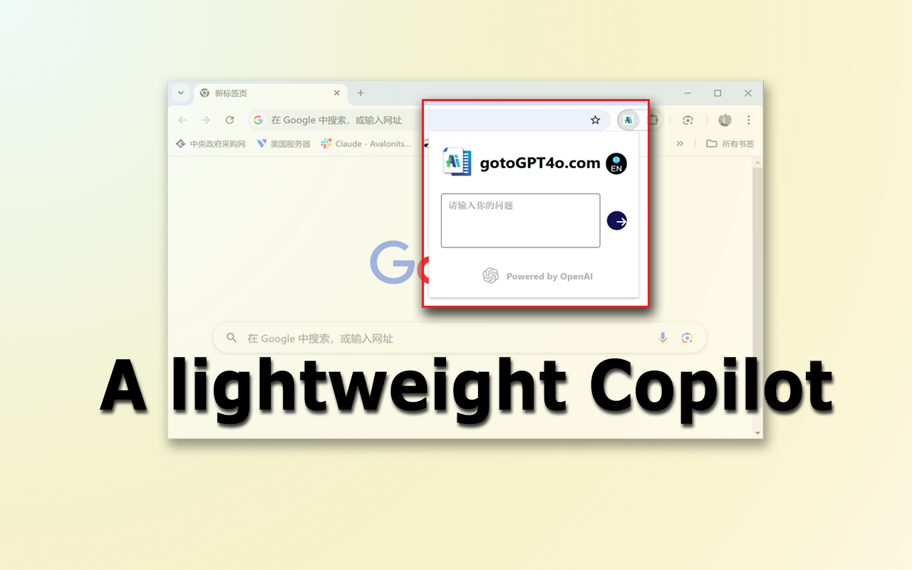 谷歌Chrome浏览器扩展:免费的ChatGPT(GPT-4o mini) chrome谷歌浏览器插件_扩展第2张截图