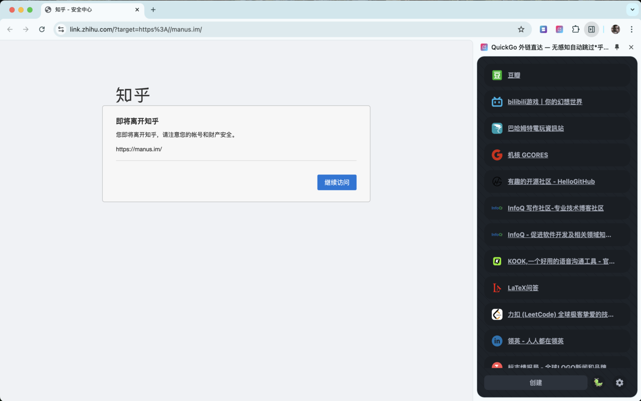 QuickGo 外链直达 — 无感知自动跳过*乎、*书、掘*金、C**N、少数派、Gi**e 等网站的安全中心跳转限制 chrome谷歌浏览器插件_扩展第2张截图