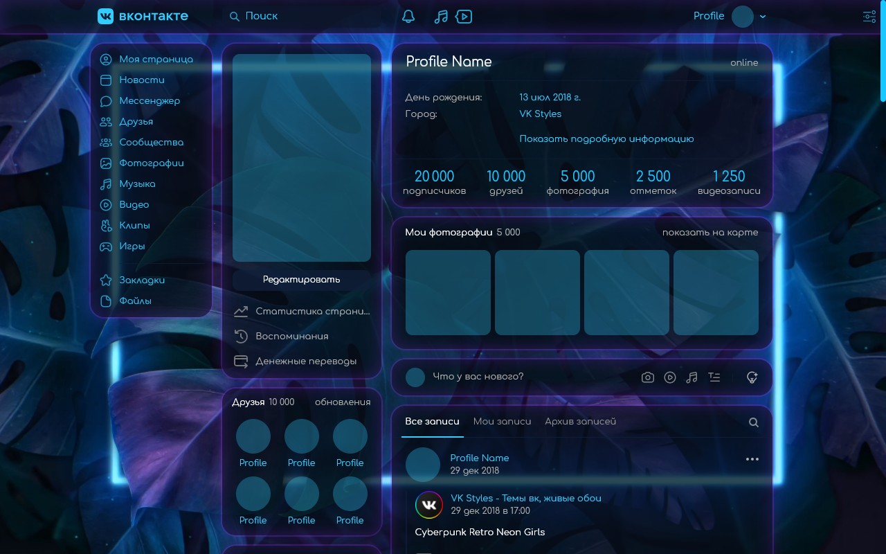 VK Styles - Themes for vk.com chrome谷歌浏览器插件_扩展第3张截图