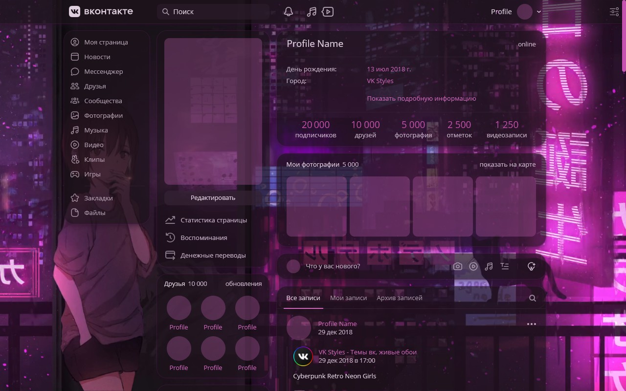 VK Styles - Themes for vk.com chrome谷歌浏览器插件_扩展第5张截图