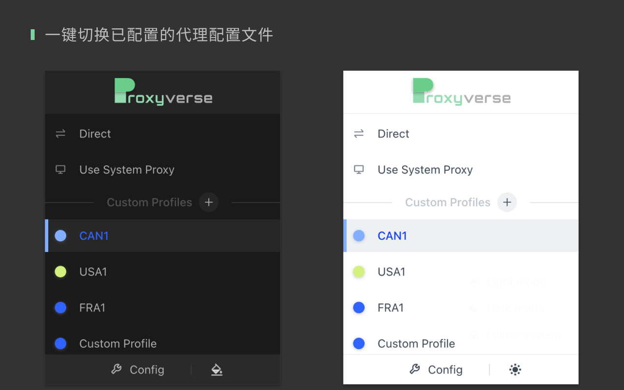 Proxyverse chrome谷歌浏览器插件_扩展第1张截图