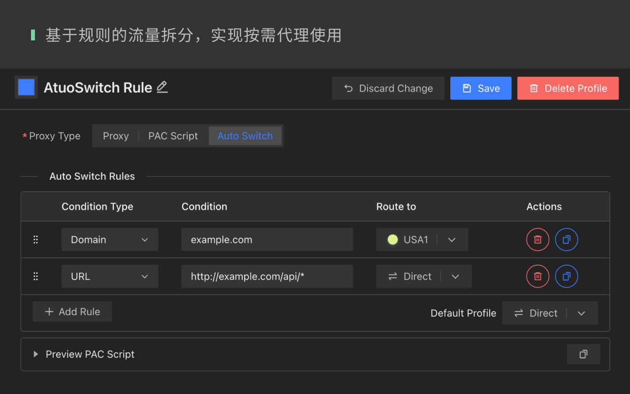 Proxyverse chrome谷歌浏览器插件_扩展第2张截图