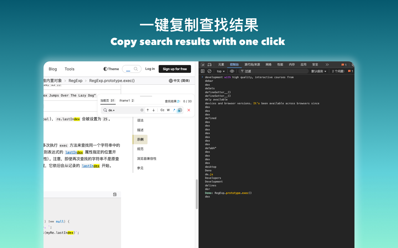 Find whatever - regex & auto re-find chrome谷歌浏览器插件_扩展第1张截图