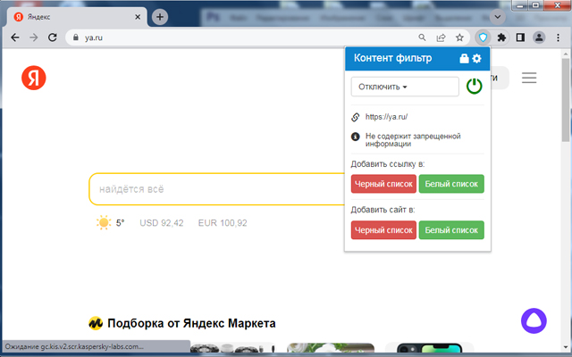 Контент фильтр chrome谷歌浏览器插件_扩展第3张截图