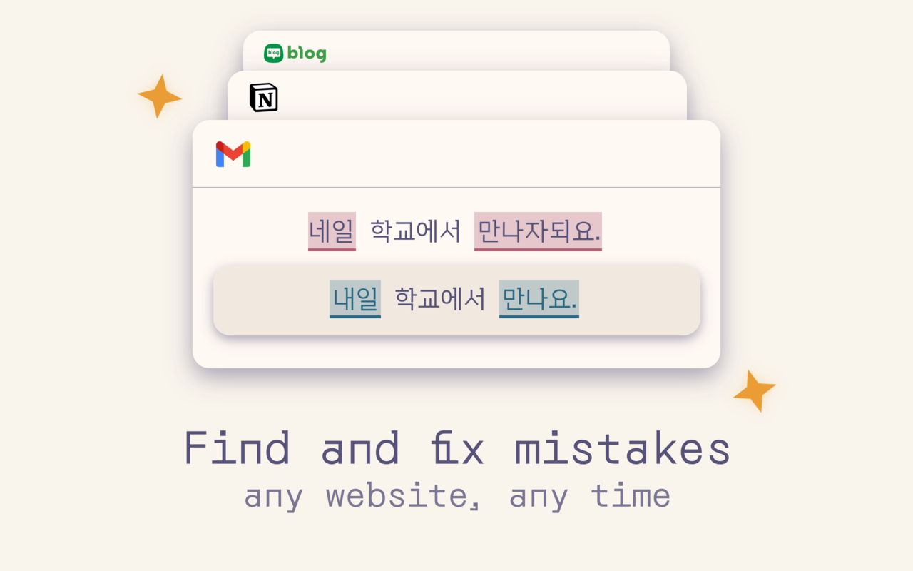 문법.com - AI Korean Grammar Checker chrome谷歌浏览器插件_扩展第2张截图