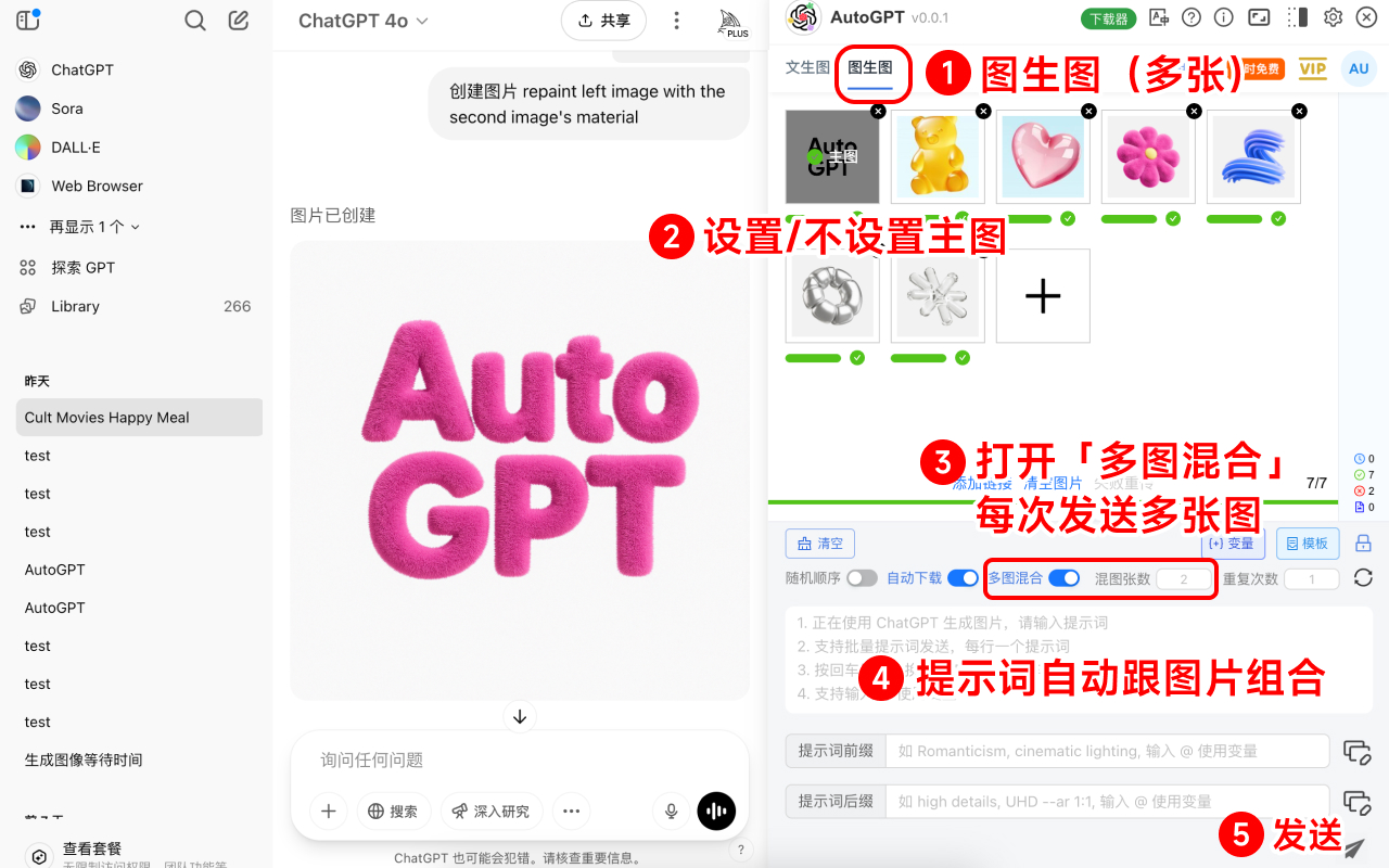 AutoGPT - 批量自动发送 ChatGPT/Sora 提示词与下载图片/视频 chrome谷歌浏览器插件_扩展第3张截图