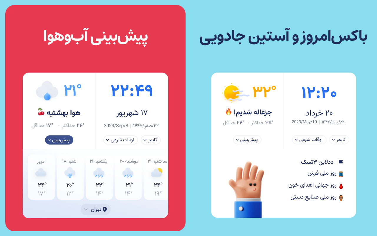 Dastyar Personal Assistant in your newtab chrome谷歌浏览器插件_扩展第1张截图
