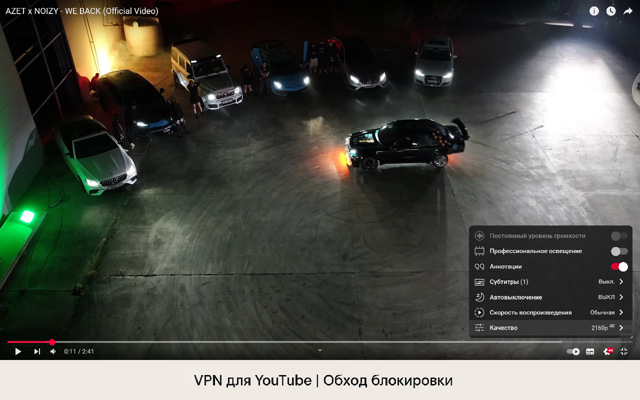 Anon -  для YouTube | Обход блокировок chrome谷歌浏览器插件_扩展第1张截图