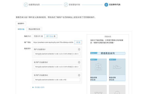 BIGO Pixel Helper chrome谷歌浏览器插件_扩展第1张截图