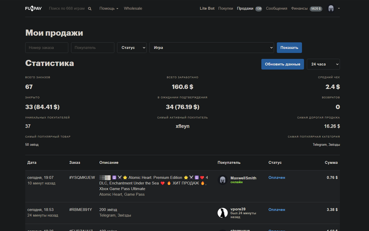 FunPay Lite Bot chrome谷歌浏览器插件_扩展第3张截图