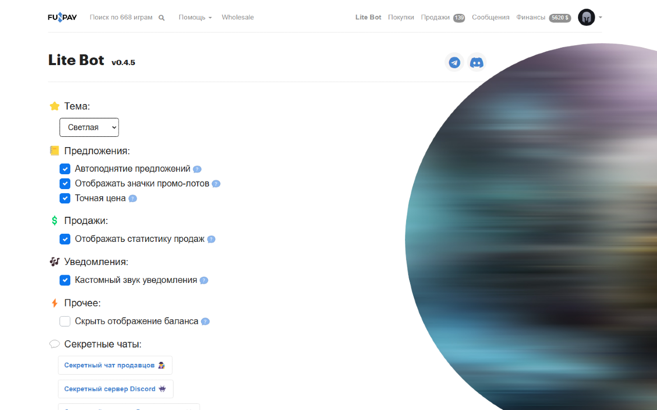 FunPay Lite Bot chrome谷歌浏览器插件_扩展第5张截图