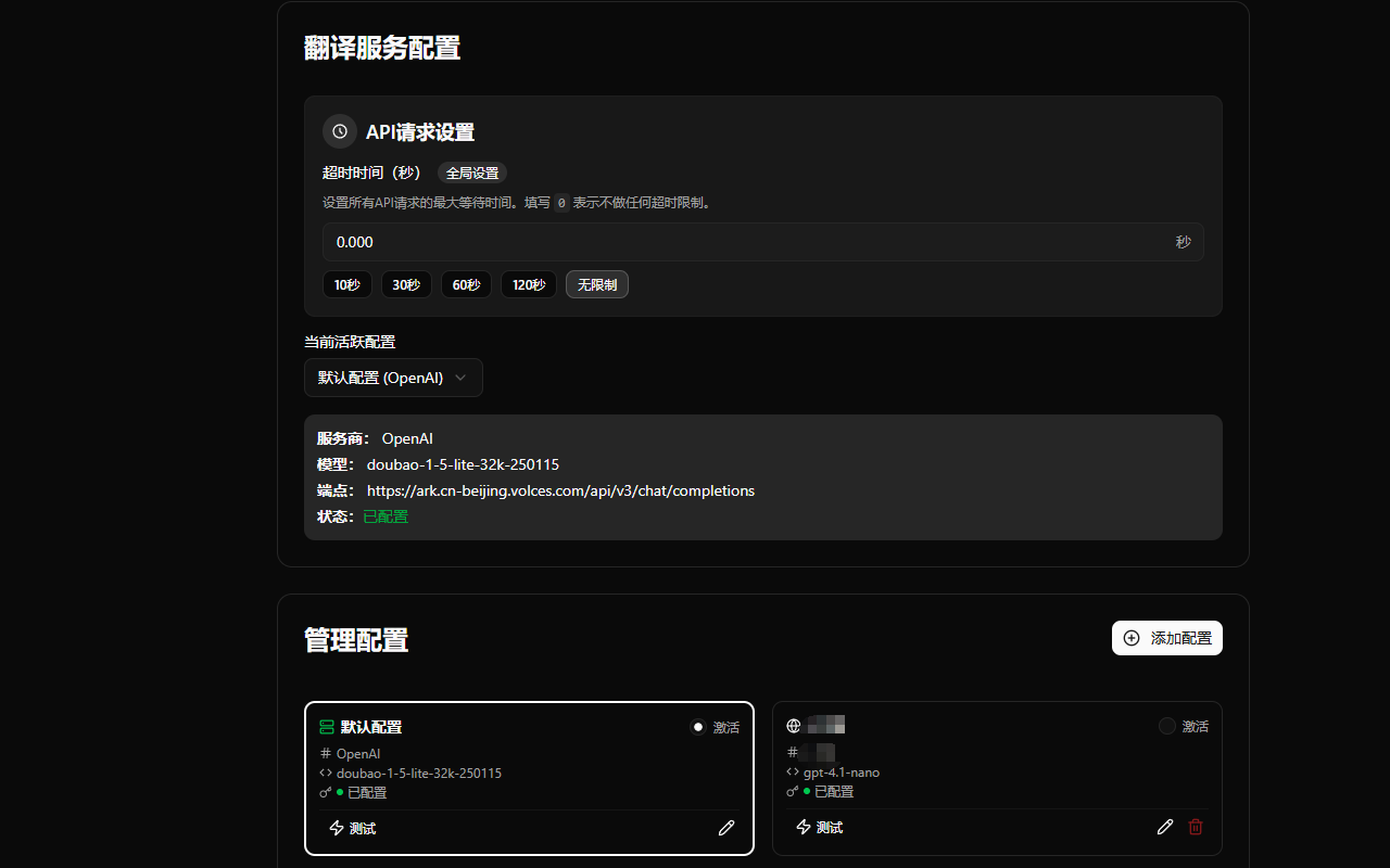 浸入式学语言助手(illa-helper) chrome谷歌浏览器插件_扩展第5张截图