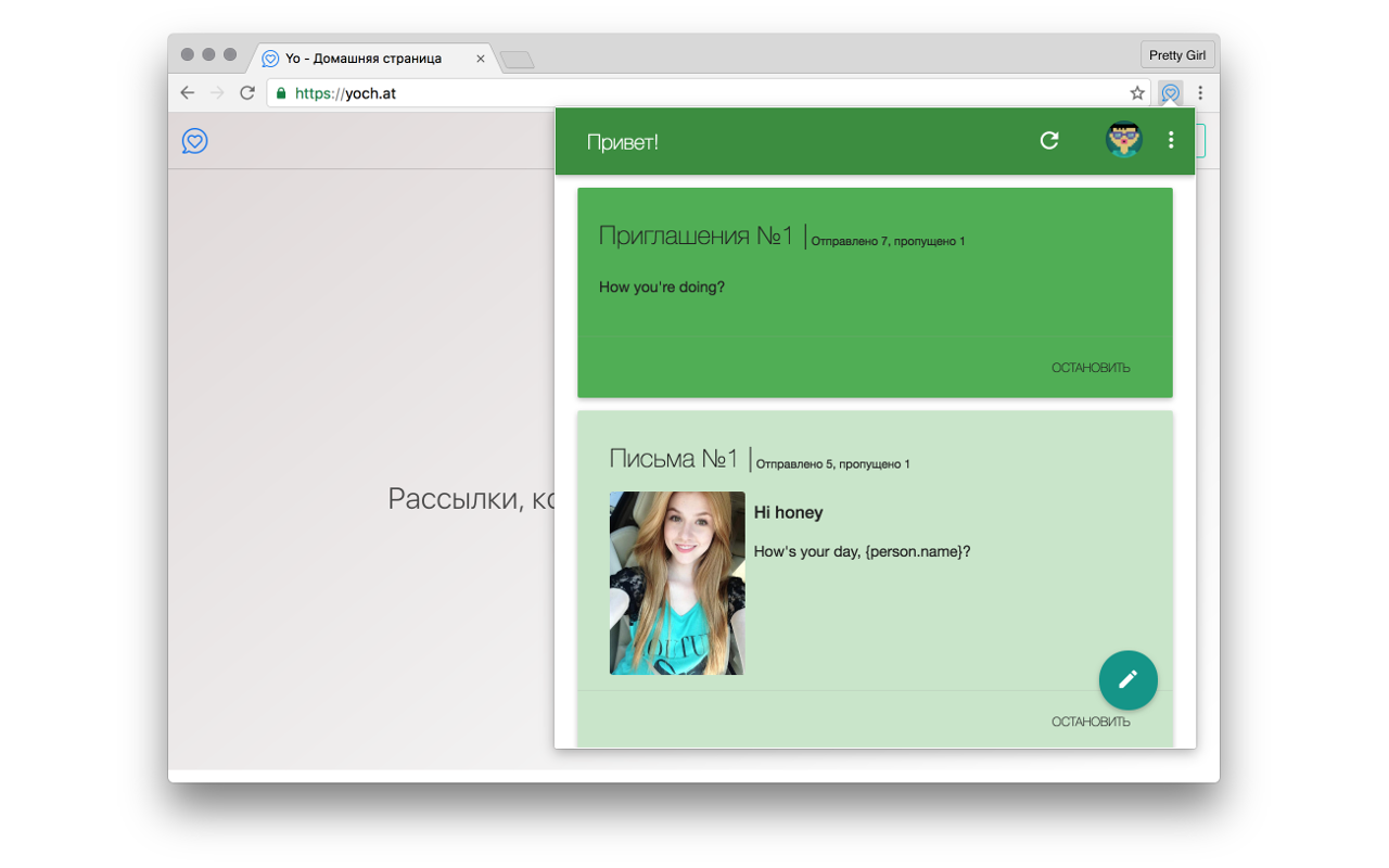 YoChat chrome谷歌浏览器插件_扩展第1张截图