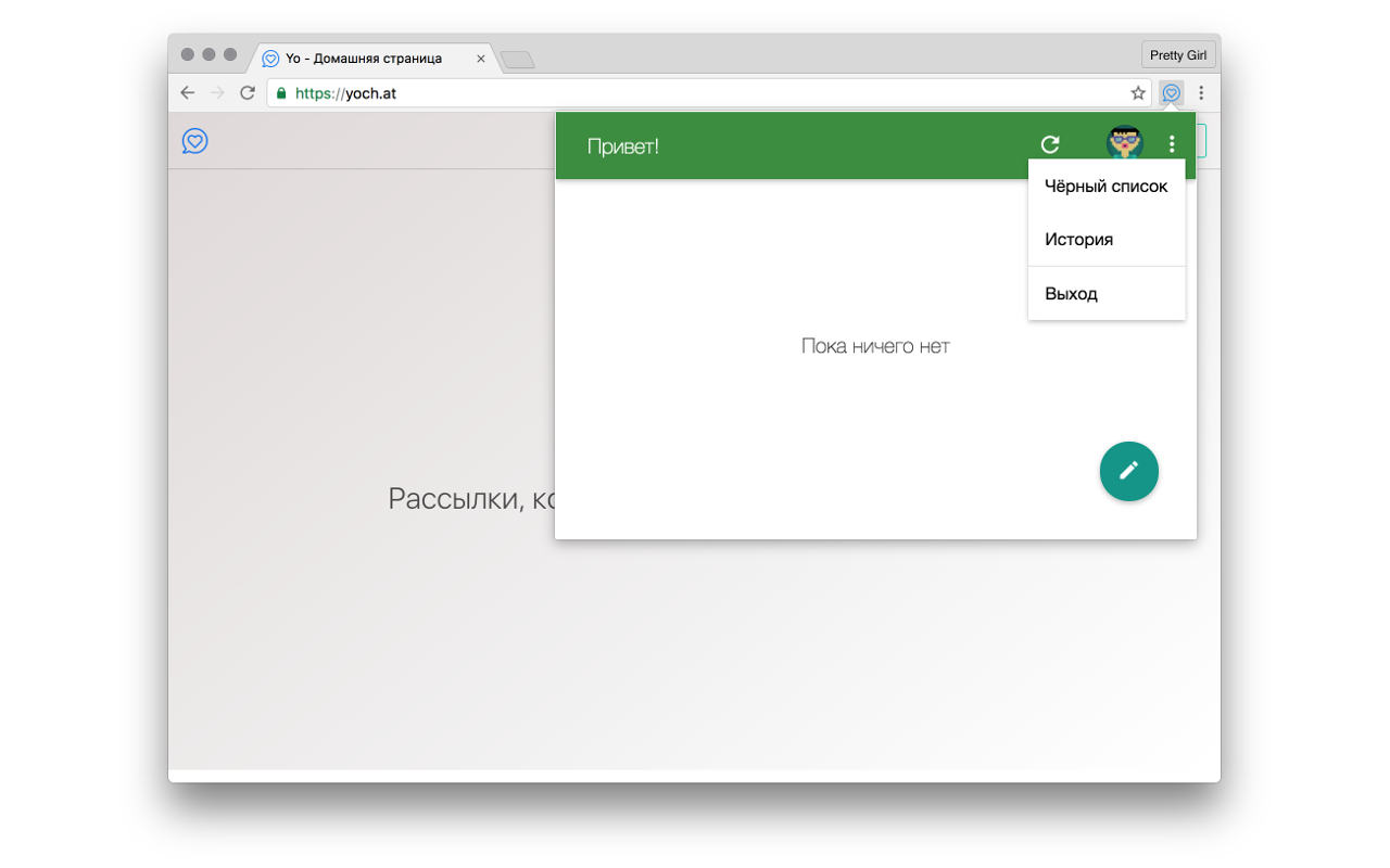 YoChat chrome谷歌浏览器插件_扩展第4张截图