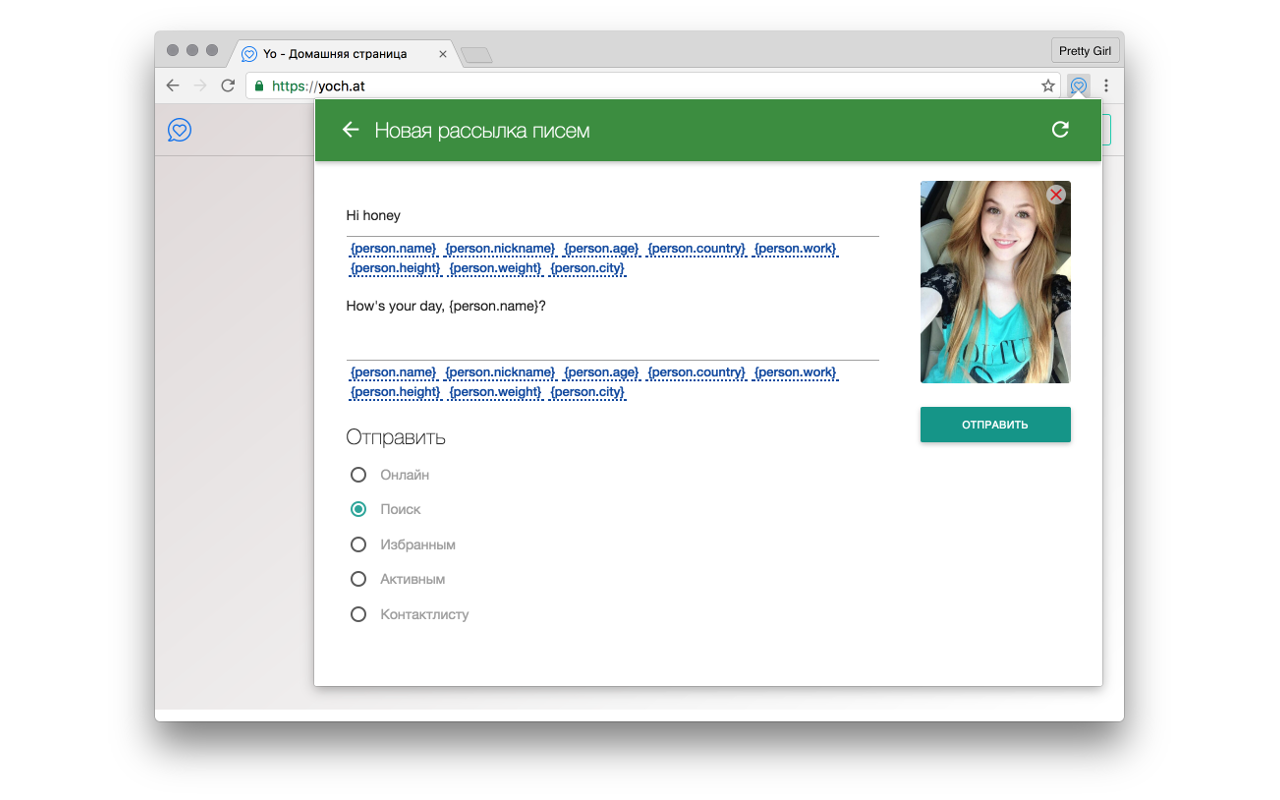 YoChat chrome谷歌浏览器插件_扩展第5张截图