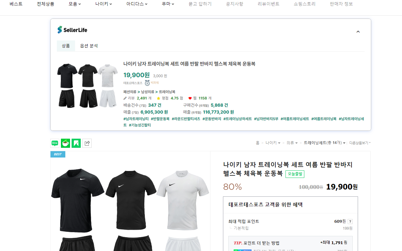 셀러라이프 chrome谷歌浏览器插件_扩展第2张截图